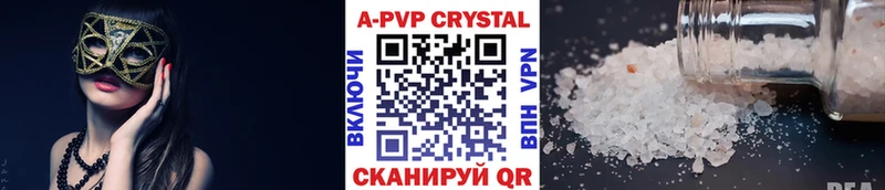 Альфа ПВП Crystall  Купить  Сусуман 