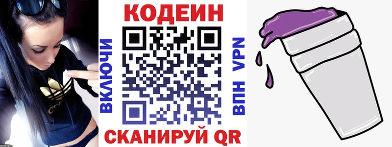 Кодеиновый сироп Lean напиток Lean (лин)  Купить закладки  Сусуман 