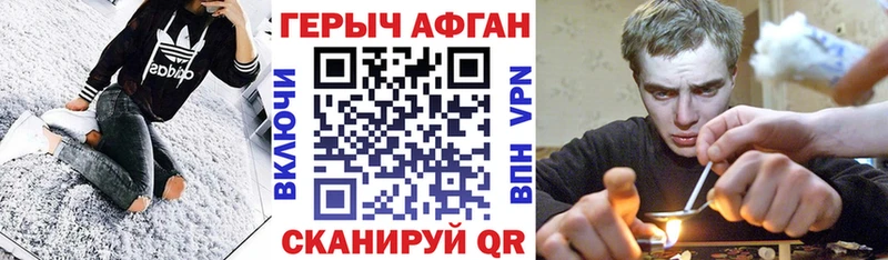 Героин Heroin Сусуман